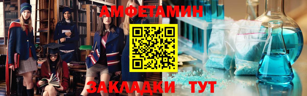 АМФ  АМФЕТАМИН Premium  Вход с VPN  Артём 