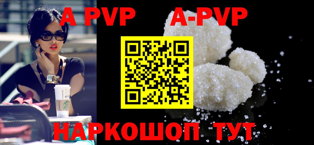 APVP СК Артём