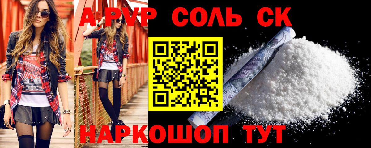 A PVP крисы CK  Alpha-PVP  Артём  Альфа ПВП кристаллы  Вход с VPN 