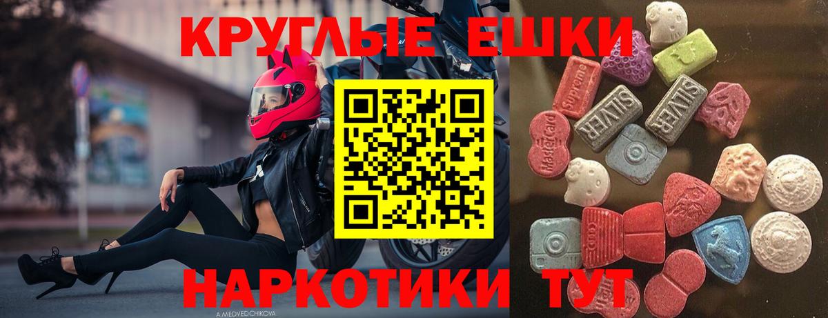Экстази 280 MDMA Артём