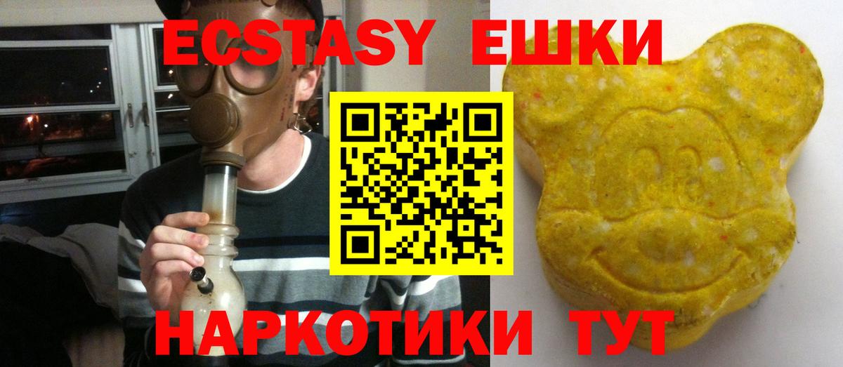 цена наркотик  Вход с VPN  omg ссылка  Ecstasy MDMA  Артём 