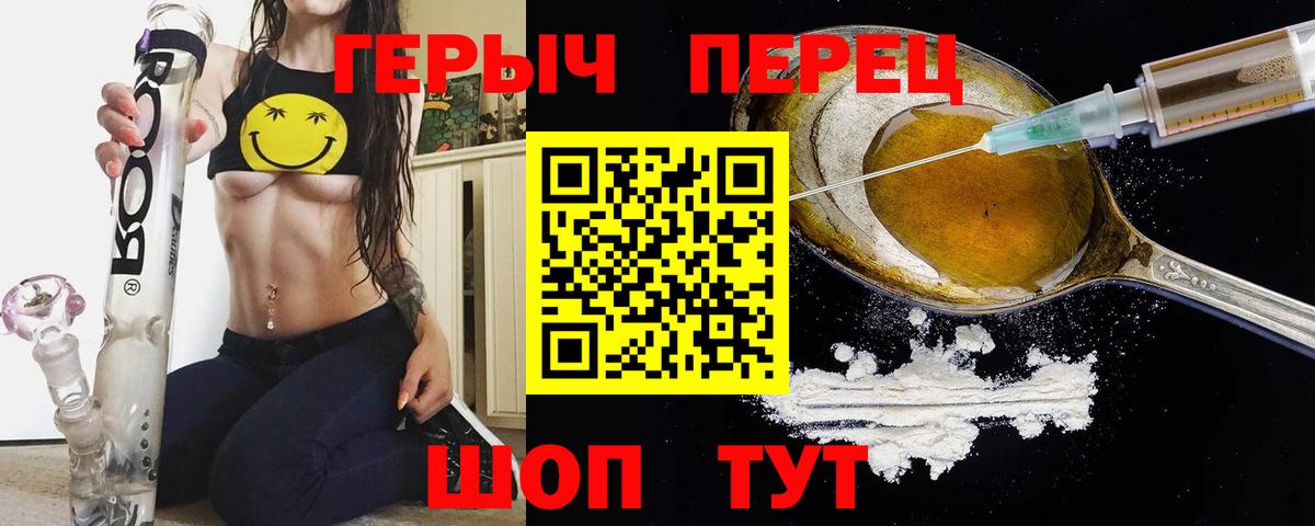 ГЕРОИН VHQ  Вход с VPN  Артём 