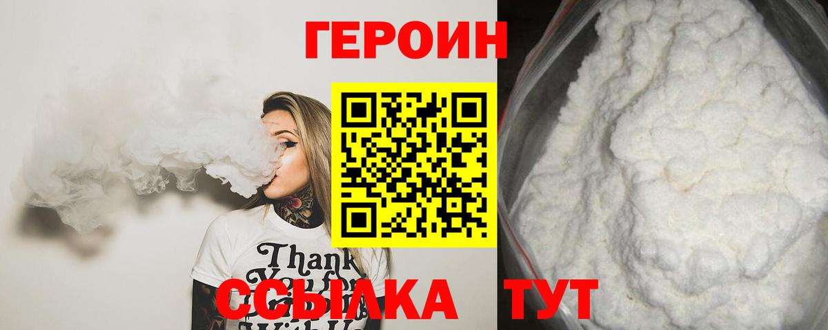 Героин гречка Артём