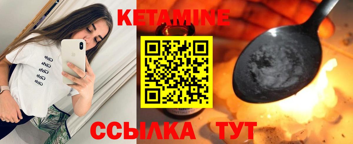 КЕТАМИН ketamine  Вход с VPN  Артём  Кетамин VHQ 