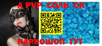 мяу мяу кристалл Вышний Волочёк
