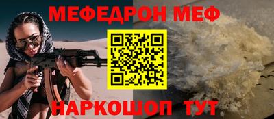 мяу мяу кристалл Вышний Волочёк