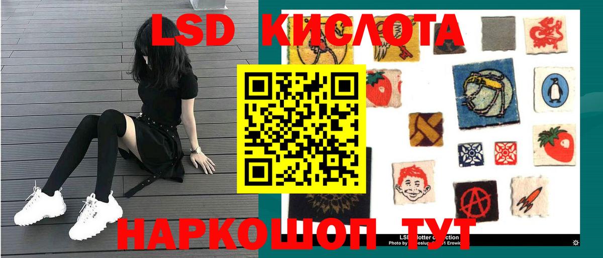 Лсд 25 экстази ecstasy  Вход с VPN  ЛСД экстази кислота  Артём 