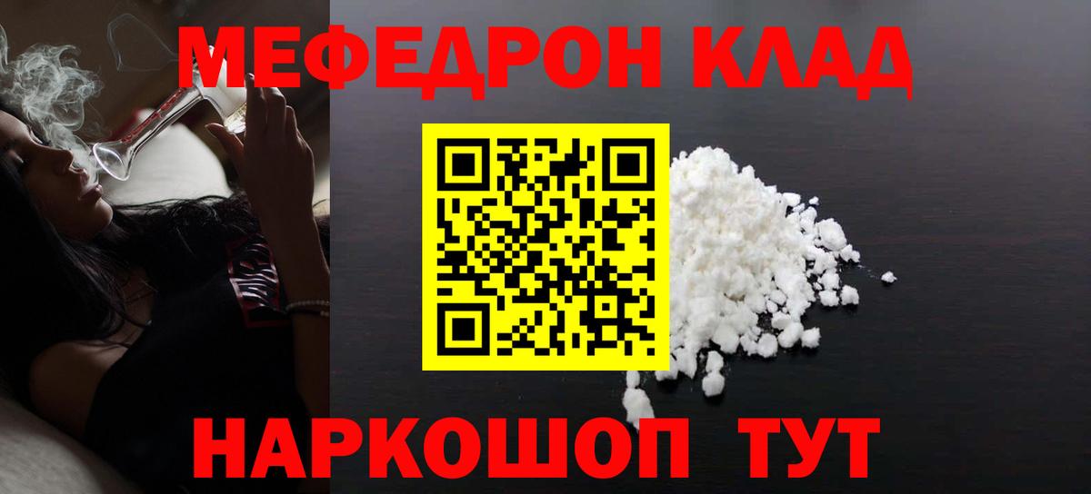 Меф кристаллы Артём