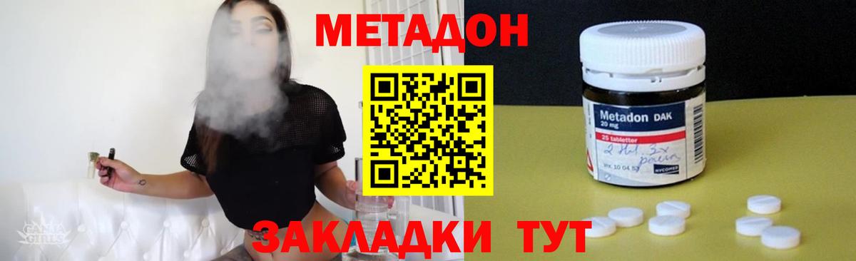 Метадон белоснежный Артём