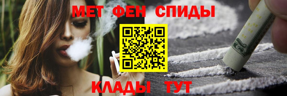 Первитин  Вход с VPN  Артём  МЕТАМФЕТАМИН винт 