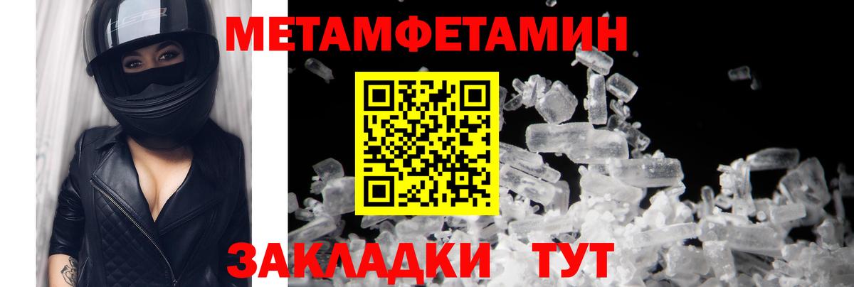 МЕТАМФЕТАМИН винт Артём