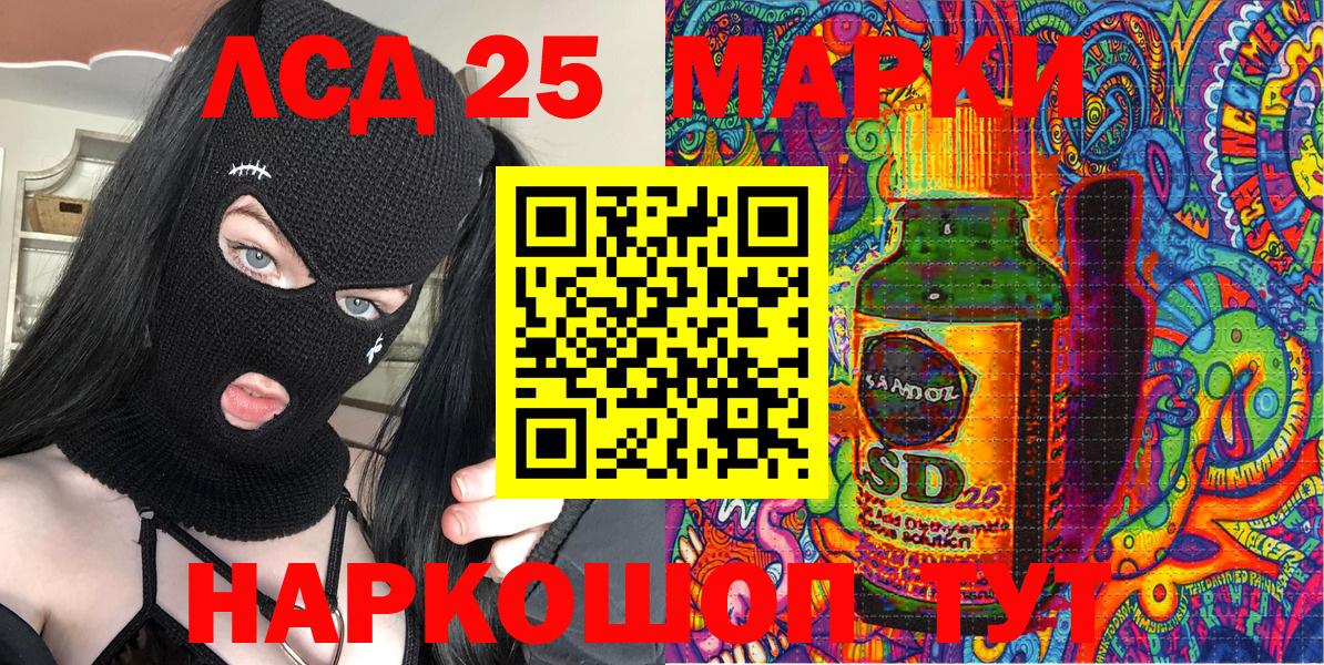 Марки 25I-NBOMe 1500мкг  Марки 25I-NBOMe 1500мкг  Артём  Вход с VPN 