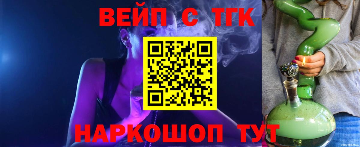 Дистиллят ТГК концентрат Артём